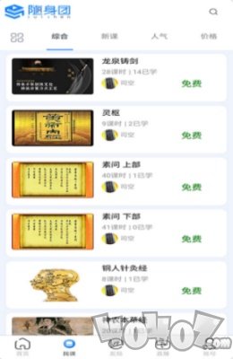 随身团