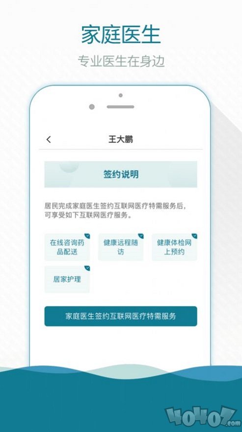 熙心健康