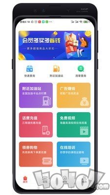 油惠牛