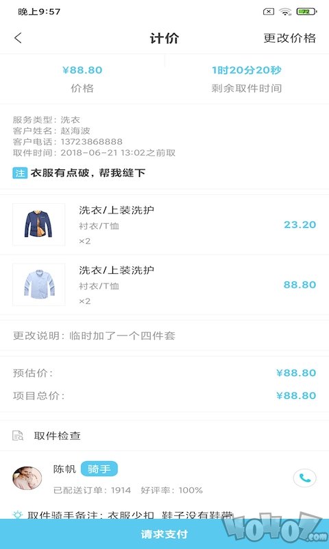 千舟洗衣