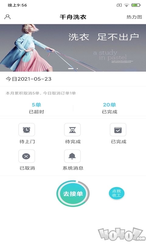 千舟洗衣
