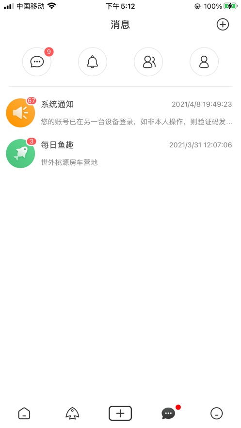 钓钓乐截图