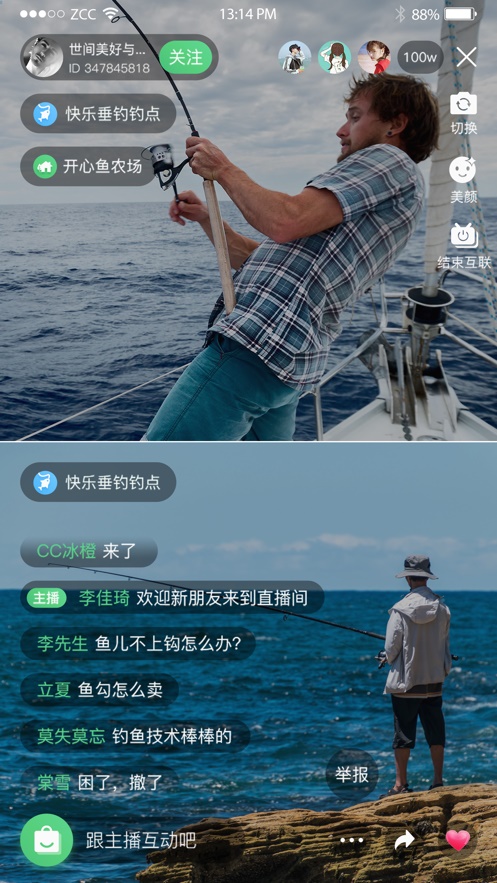 钓钓乐截图