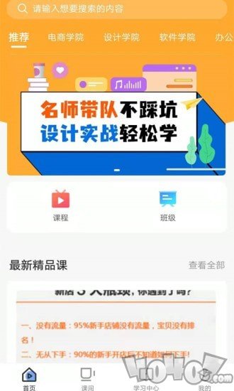 商旗教育