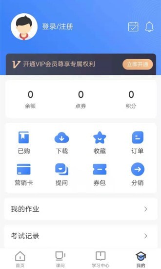 商旗教育截图