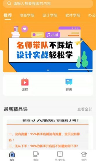 商旗教育截图
