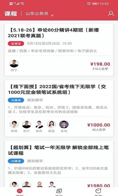 考客截图