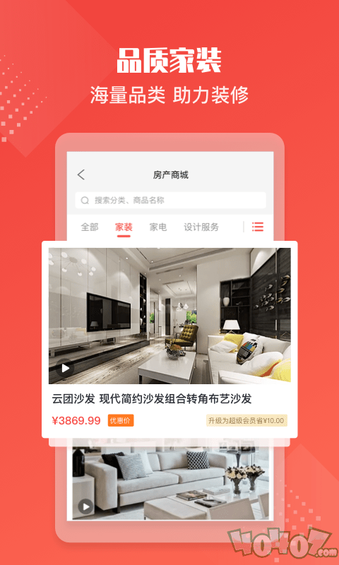 住金所