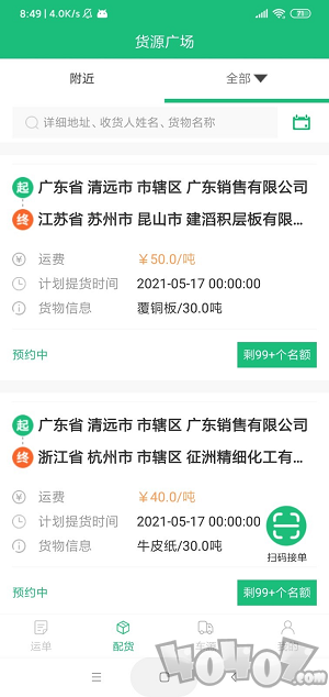 车车益