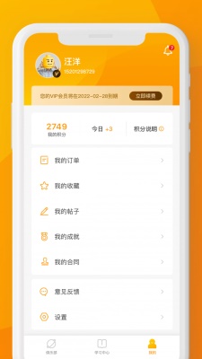 習財社截圖