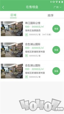 好生活经纪人