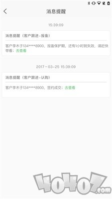 好生活经纪人