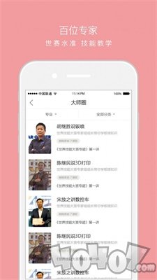 技得
