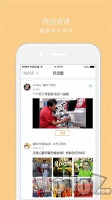 技得