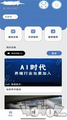 数农