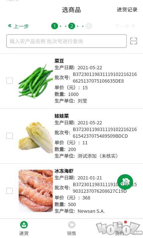 山东菜场