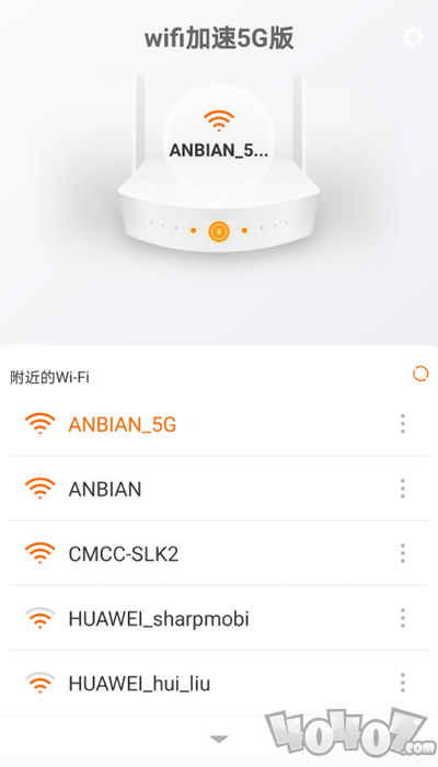 wifi加速5G版
