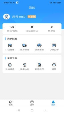 闪时送