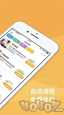 试听课