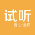 试听课