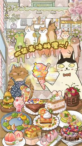 喵之料理大师