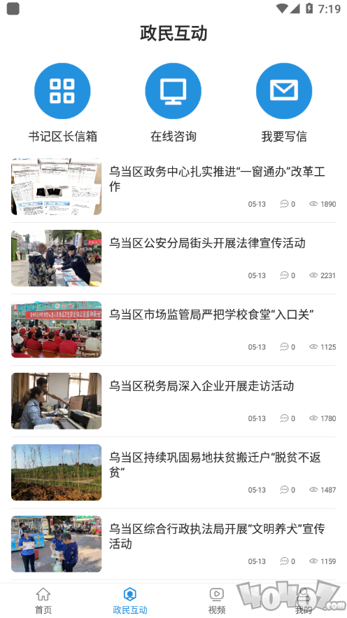 美丽乌当