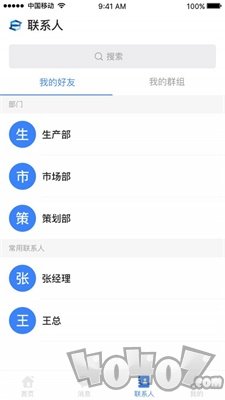 移动事务管理