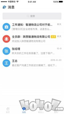移动事务管理