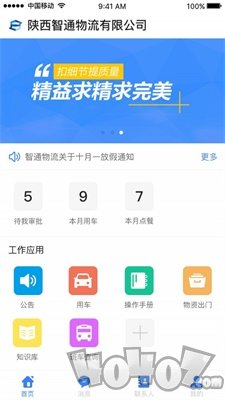移动事务管理