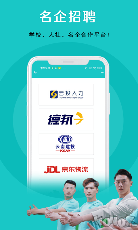 纳职
