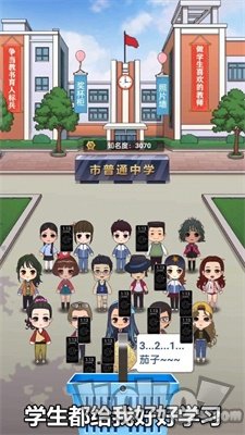 口袋校园