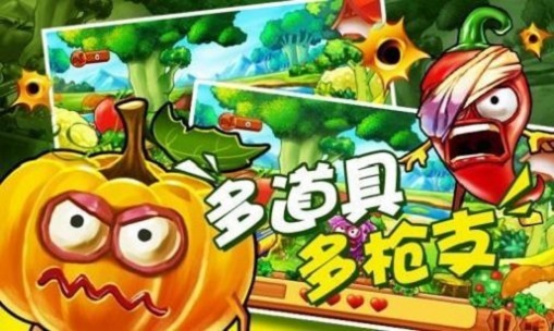 保卫果园截图