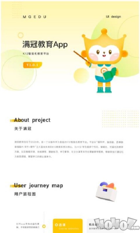 满冠教育