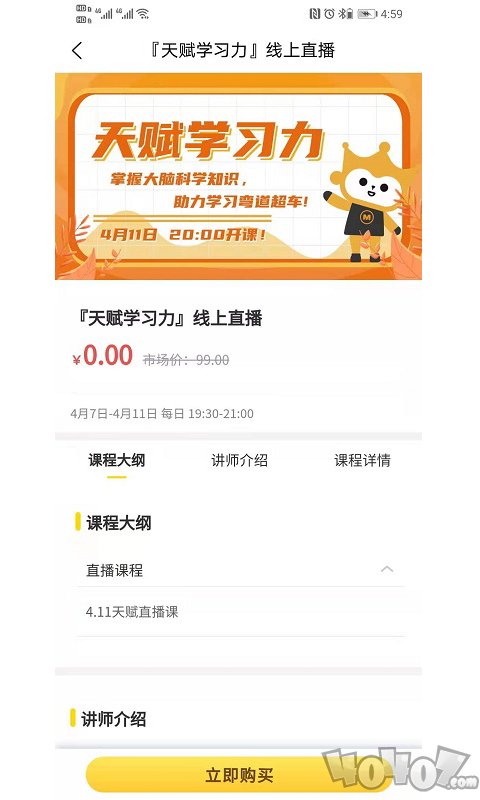 满冠教育