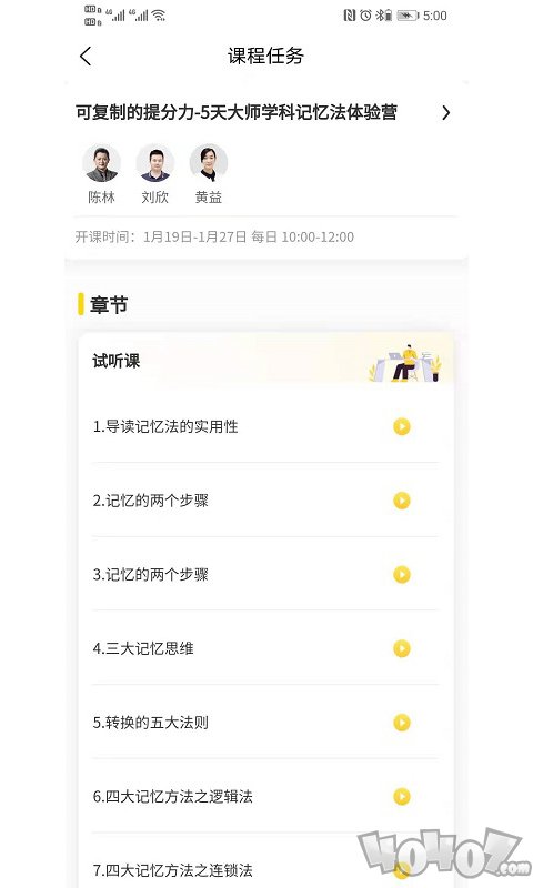满冠教育