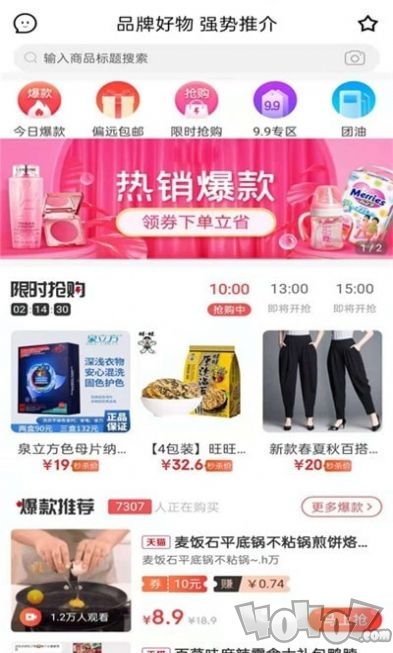 品牌推介