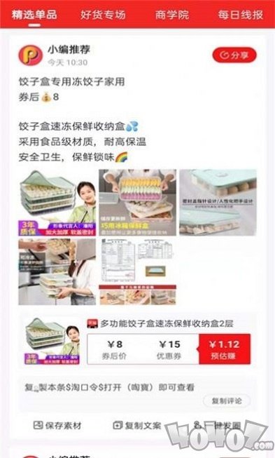 品牌推介