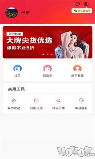 品牌推介