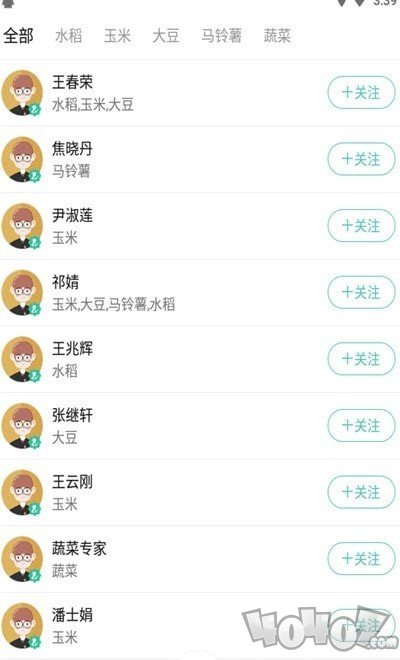 掌上植保