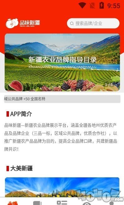 掌上植保
