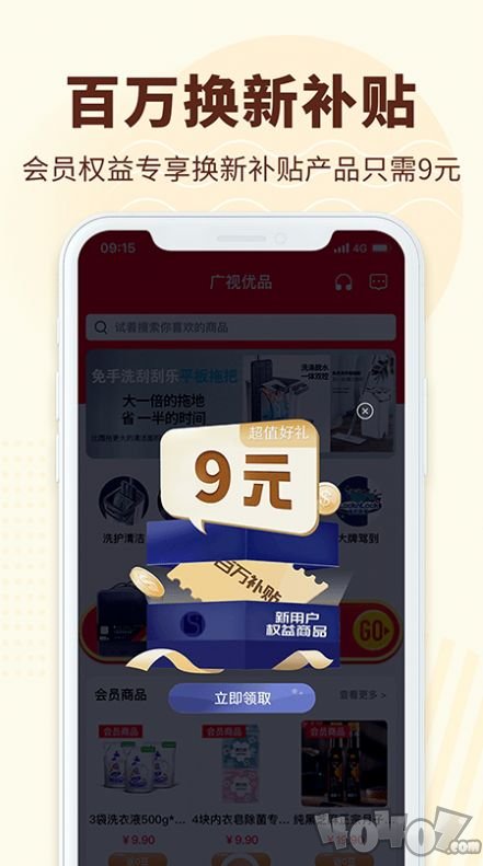 广视有品