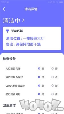 小六店慧捷