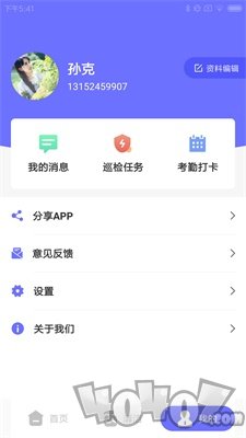小六店慧捷