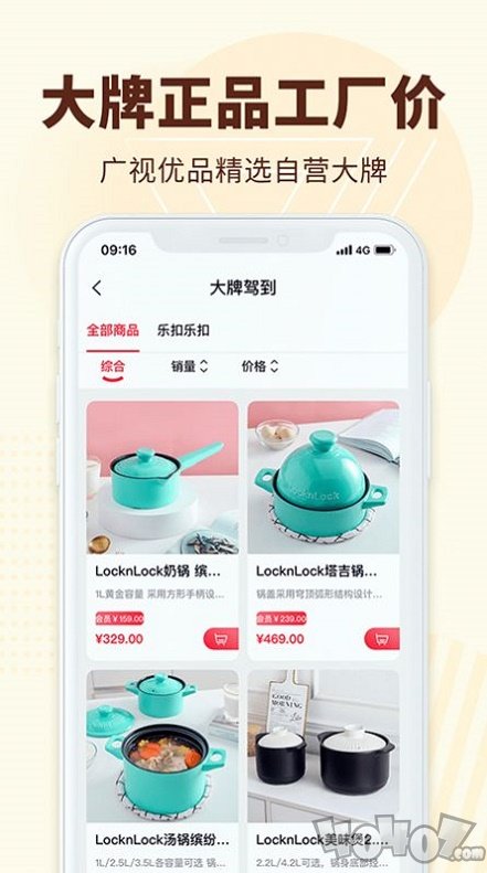 广视有品