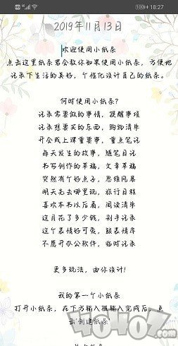 腕上小纸条