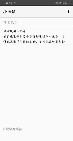 腕上小纸条截图