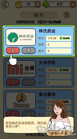 大锤的逆袭
