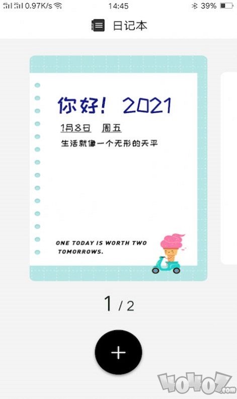 纸言日记