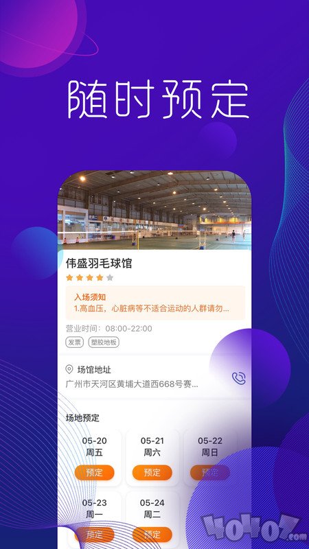 尚学体育