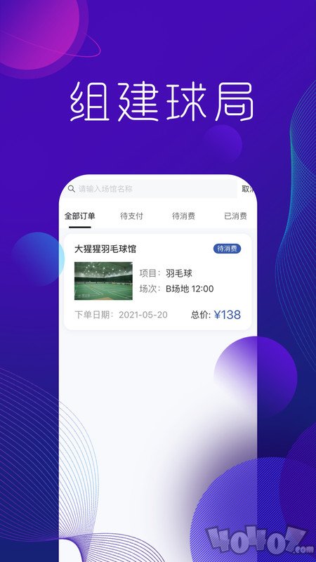 尚学体育